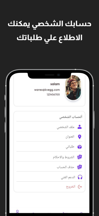 Store tech Screenshot 6 of 8