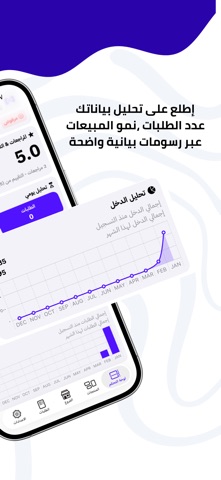 Mallify Merchant Screenshot 5 of 5