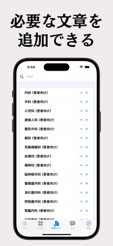 読み上げ-音声で伝えるアプリ- のスクリーンショット