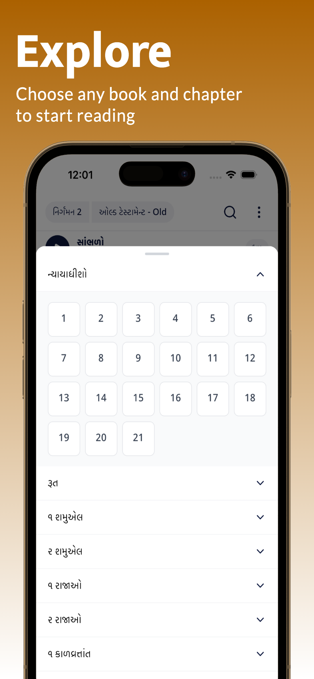 Gujarati Bible - પવિત્ર બાઇબલ screenshot 5