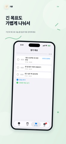 가뿐 Screenshot 4 of 5