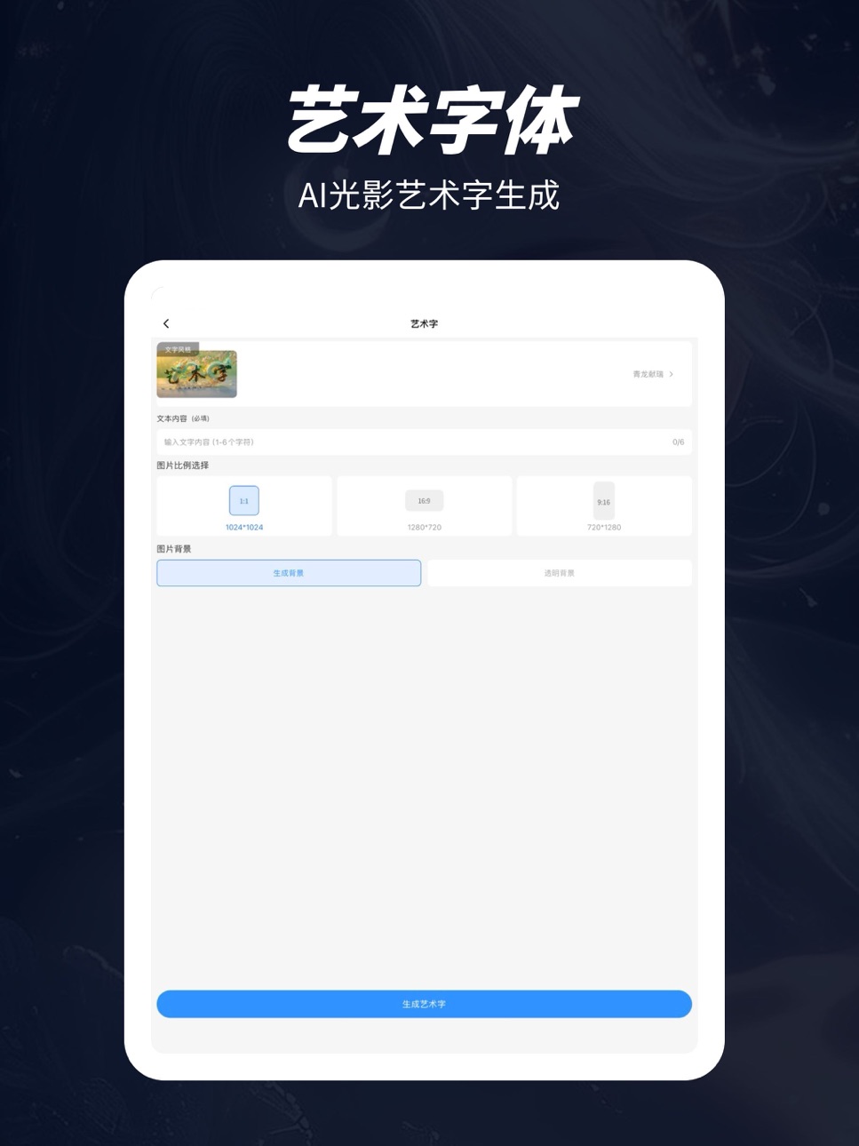 iPad screenshot