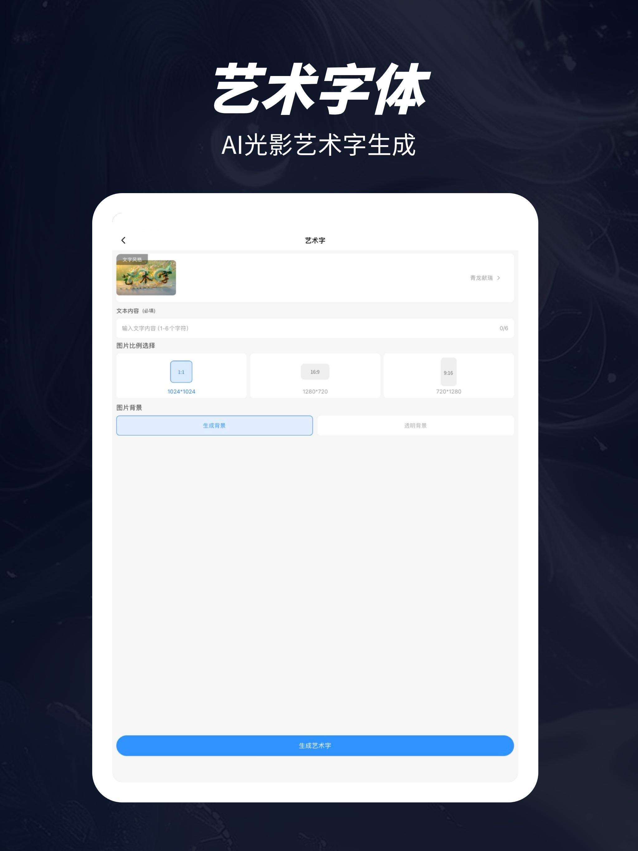 绘世界-AI绘画助手