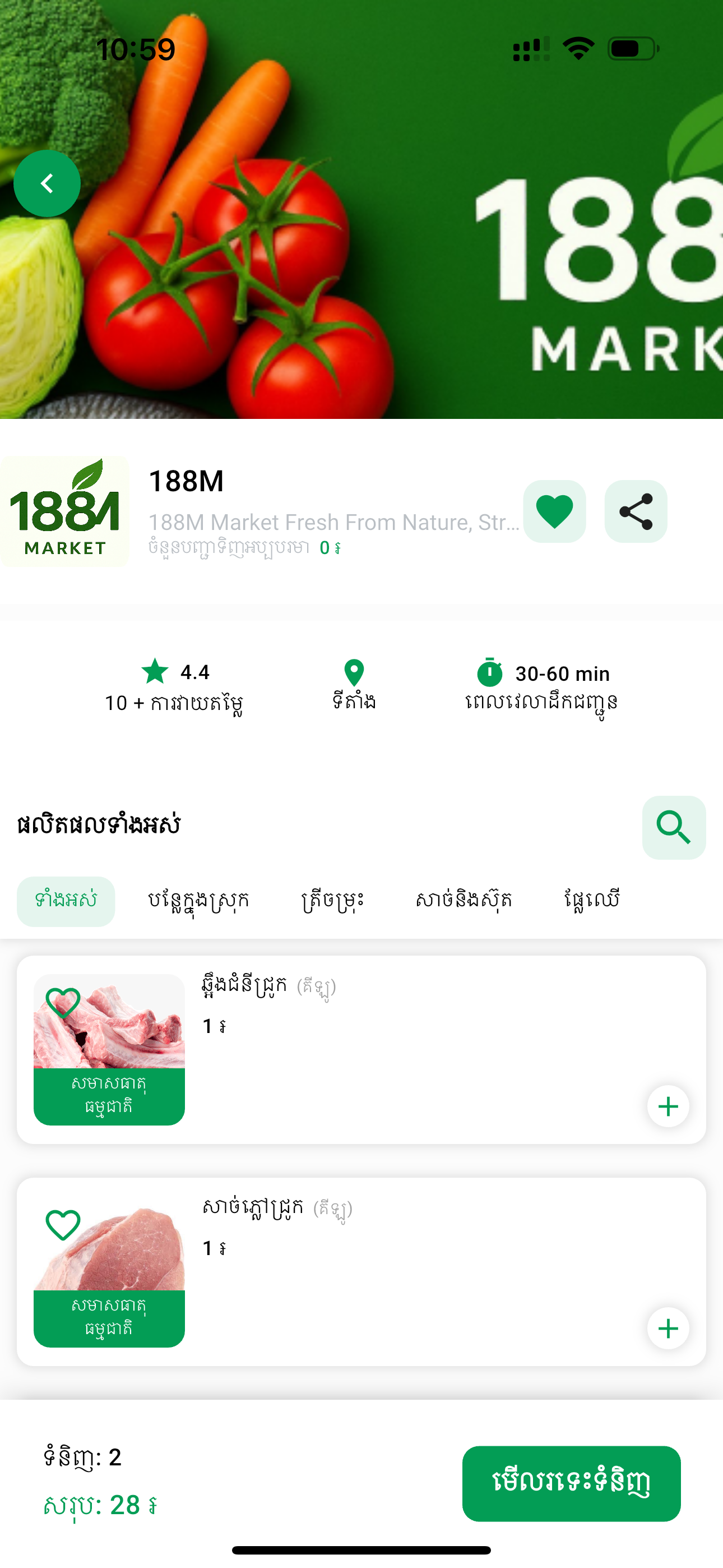 188M