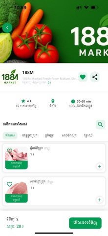 188M screenshot