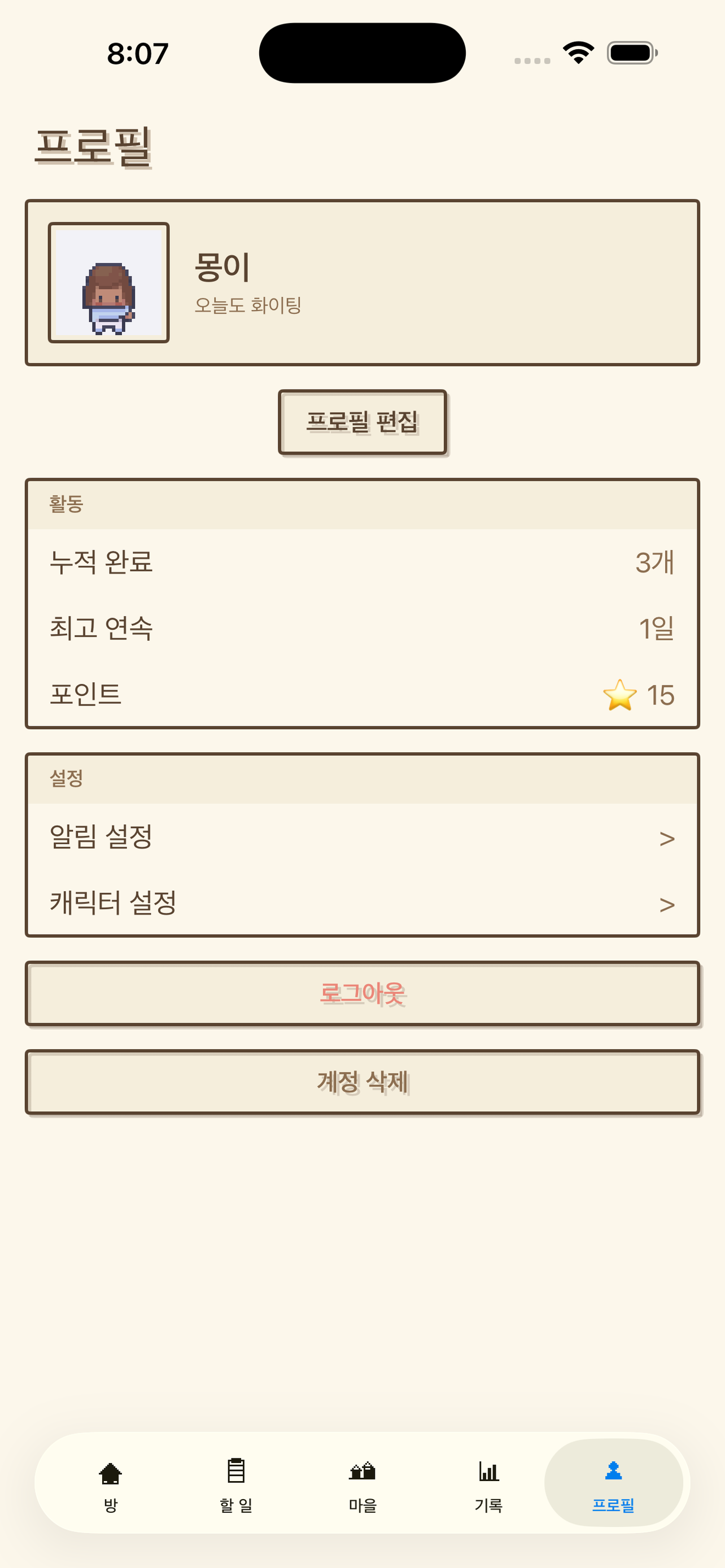 기억해방