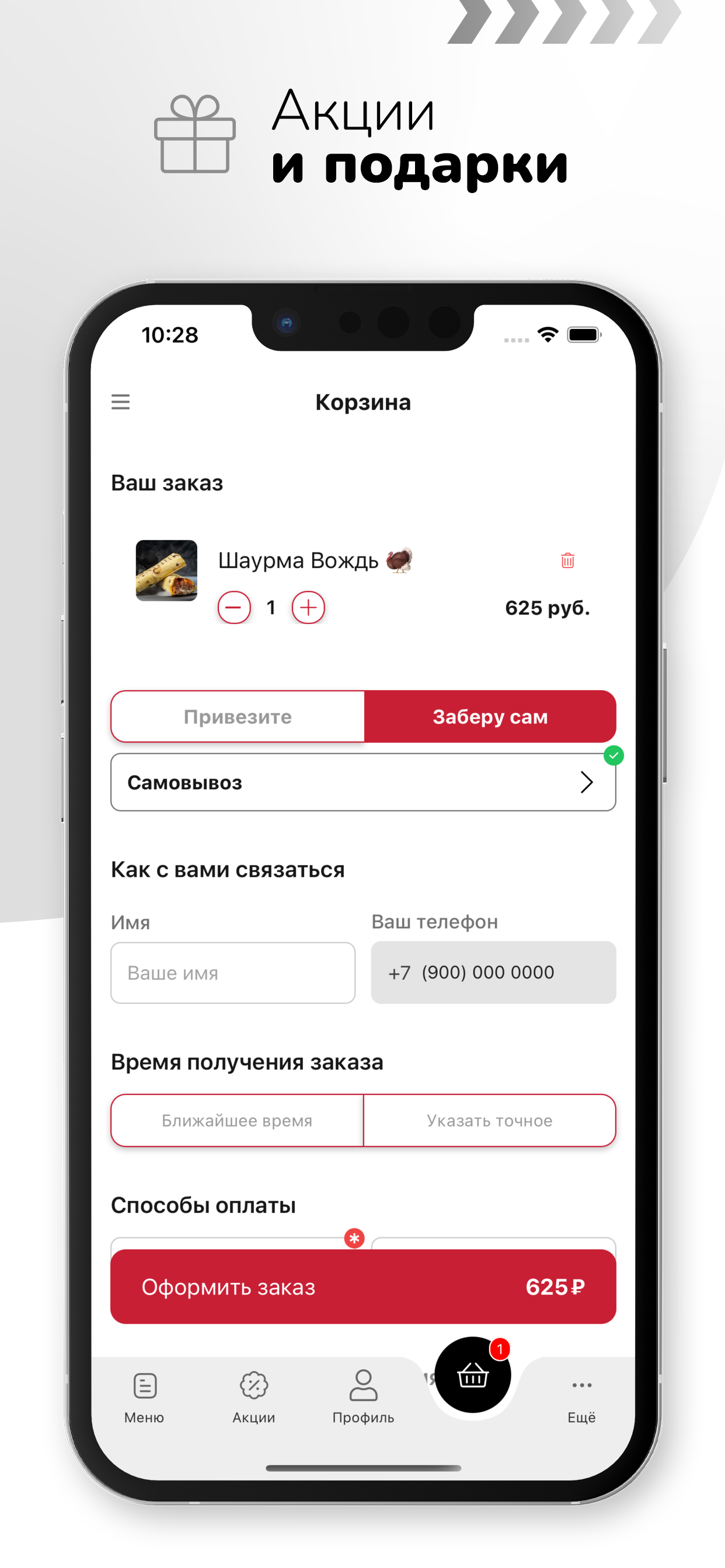 Backyard, доставка Новокузнецк screenshot 5