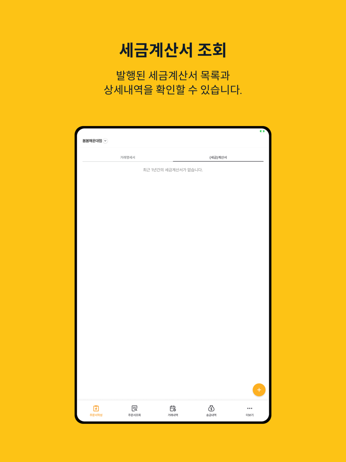 비즈비 FOMS bizbee FOMS