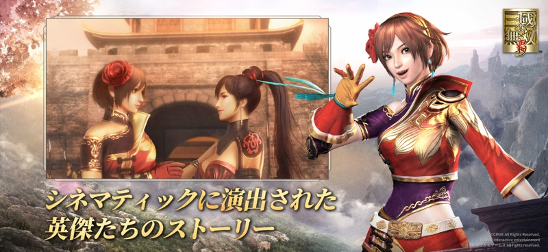 真・三國無双 覇 screenshot 5