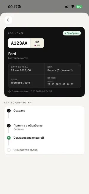 ЛК ОТК screenshot 2