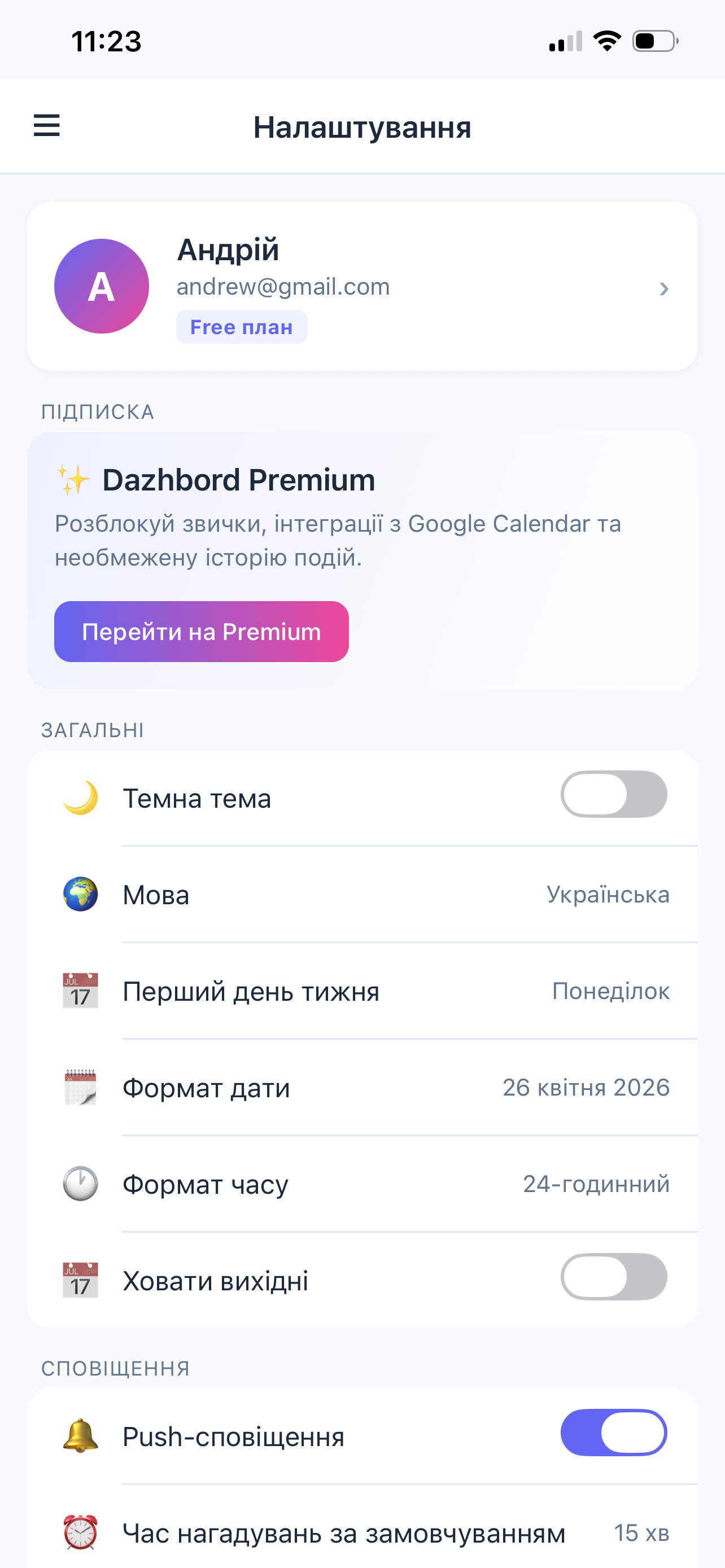 Dazhbord: Family Planner screenshot 5