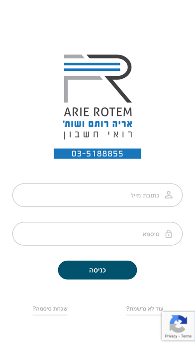 אריה רותם רואה חשבון Screenshot