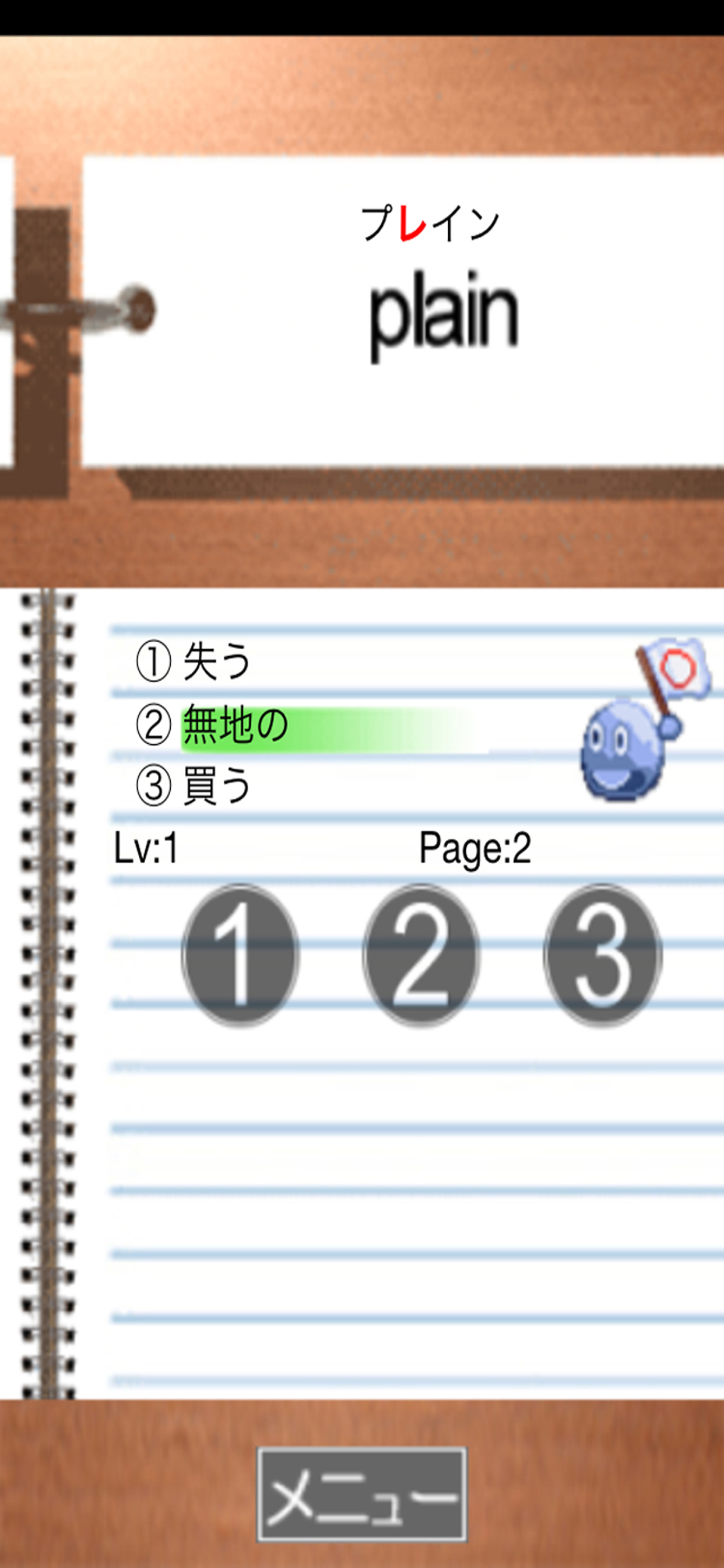 えいたんクエスト screenshot 4