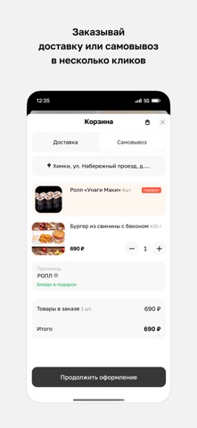 Бэль Посто · Кафе screenshot