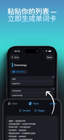 WordsLab：快速学单词 screenshot
