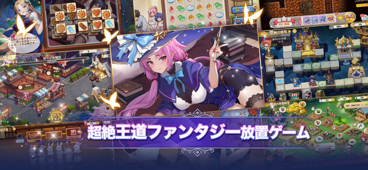 少女ウォーズ幻想天下統一戦の和風ファンタジー世界観を紹介するゲーム画面まとめ