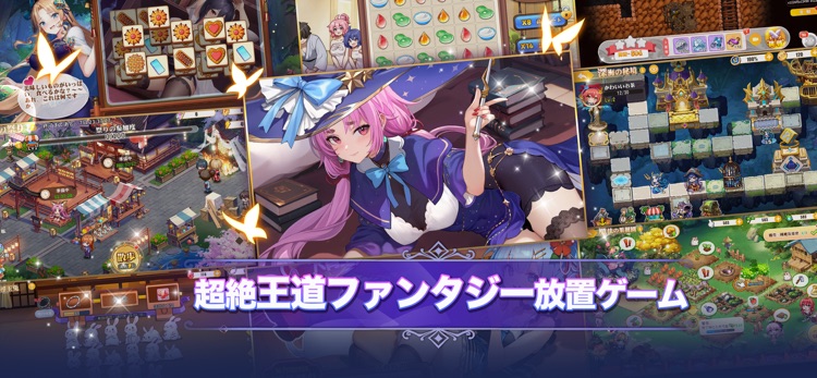 少女ウォーズ：幻想天下統一戦のタイトル画面と放置ファンタジーの世界観