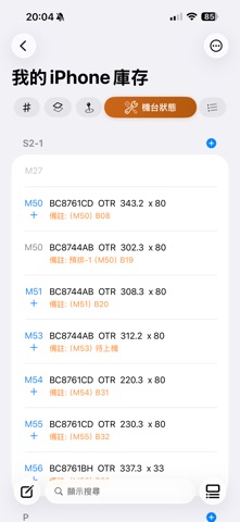 应用截图 6