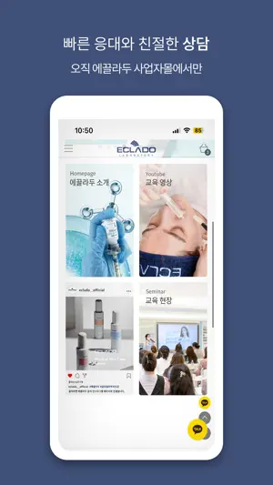 ECLADO screenshot 2