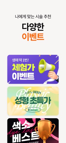 미미썸 의원 iPhone screenshot 5