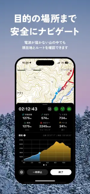 YAMAP / ヤマップ 登山地図アプリ iPhone screenshot 6