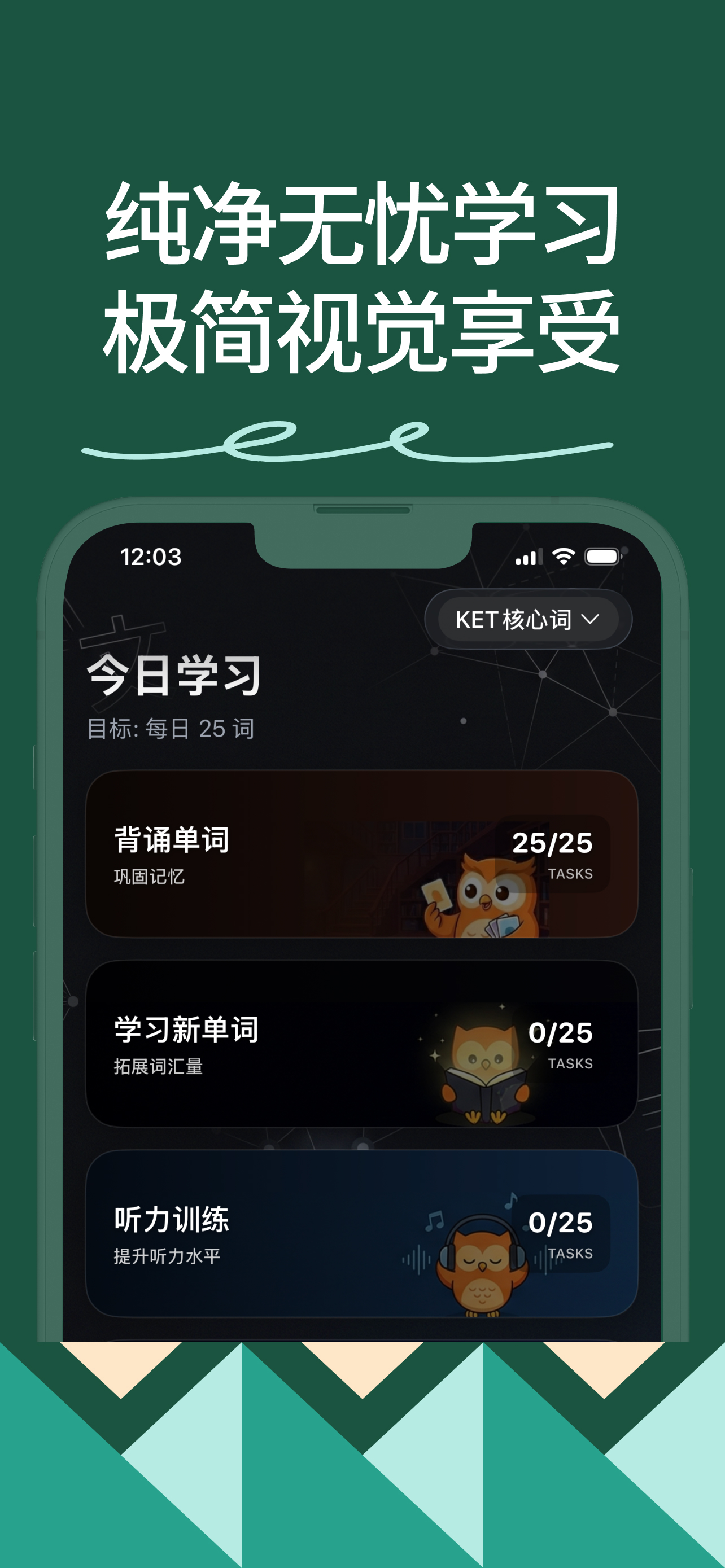 每天背单词