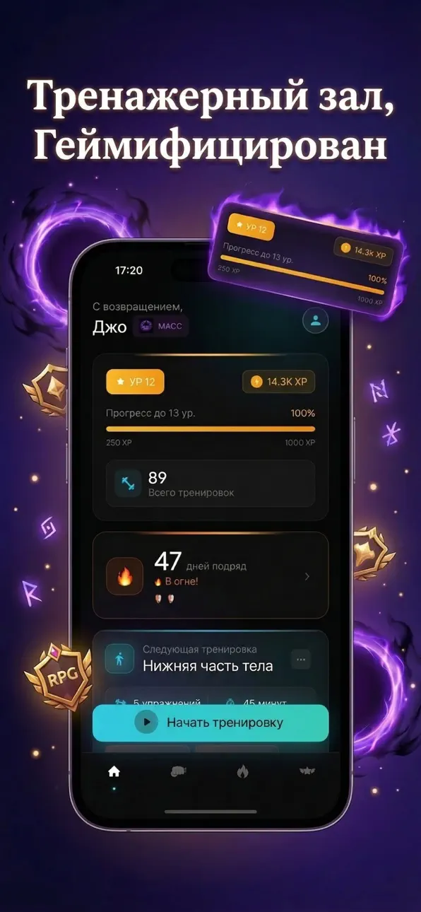 GymLevels: Ranked Gym Workouts iOS Mod IPA screenshot 2 - iOS app interface