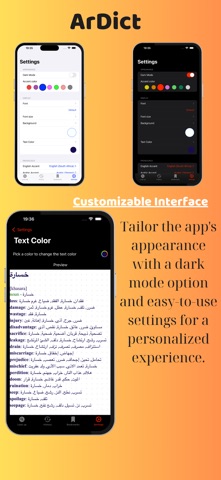 ArDict - Arabic English Dict screenshot
