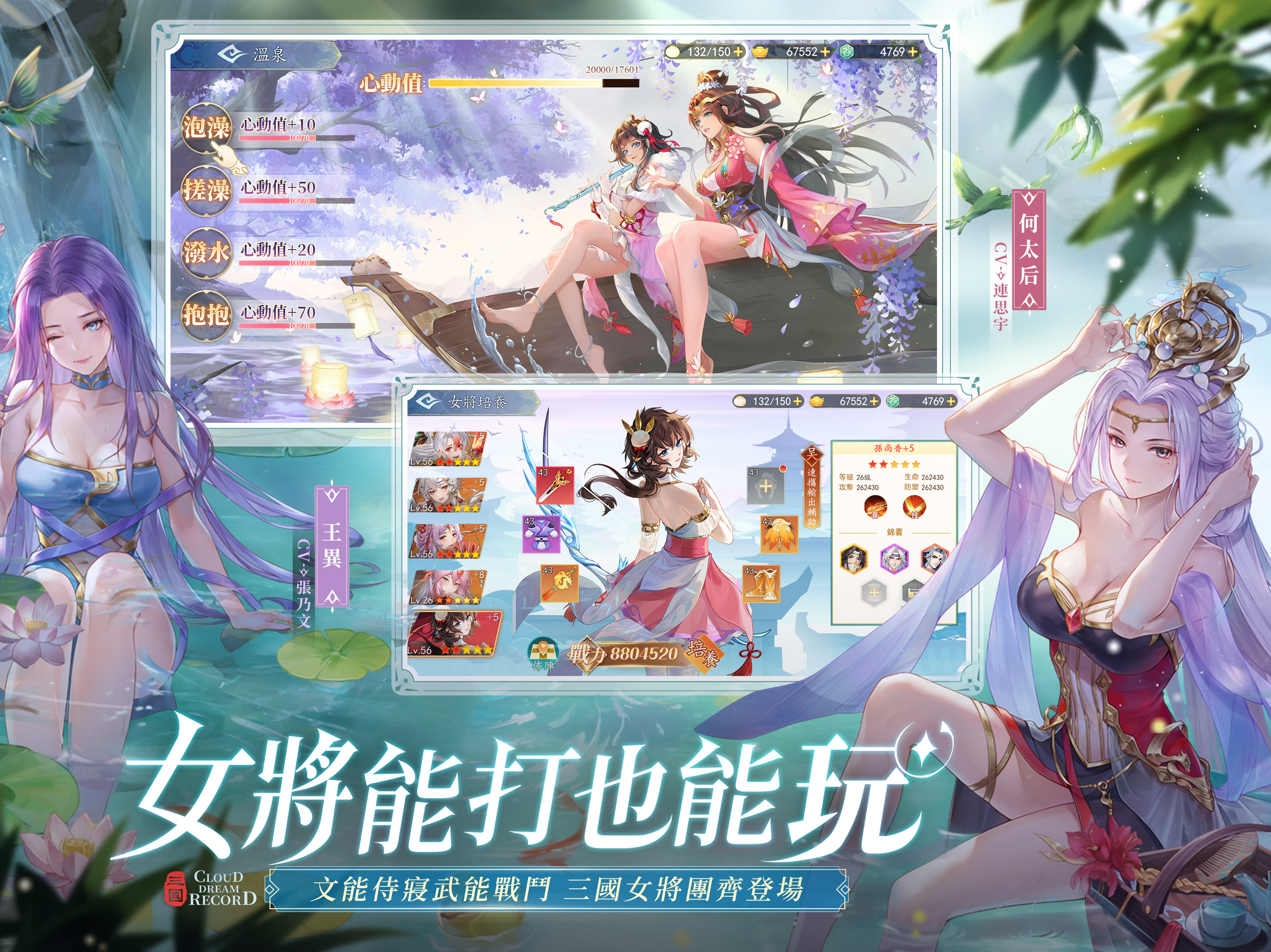 三國雲夢錄-神魔三國志聯動