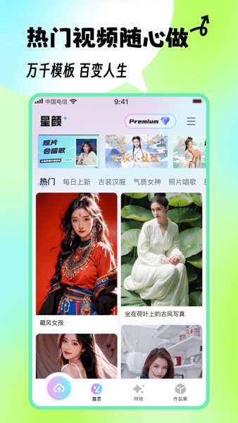 【图】星颜 – 爆款视频图片随心做,一键高清修复(截图1) 【图】星颜 – 爆款视频图片随心做,一键高清修复(截图1)