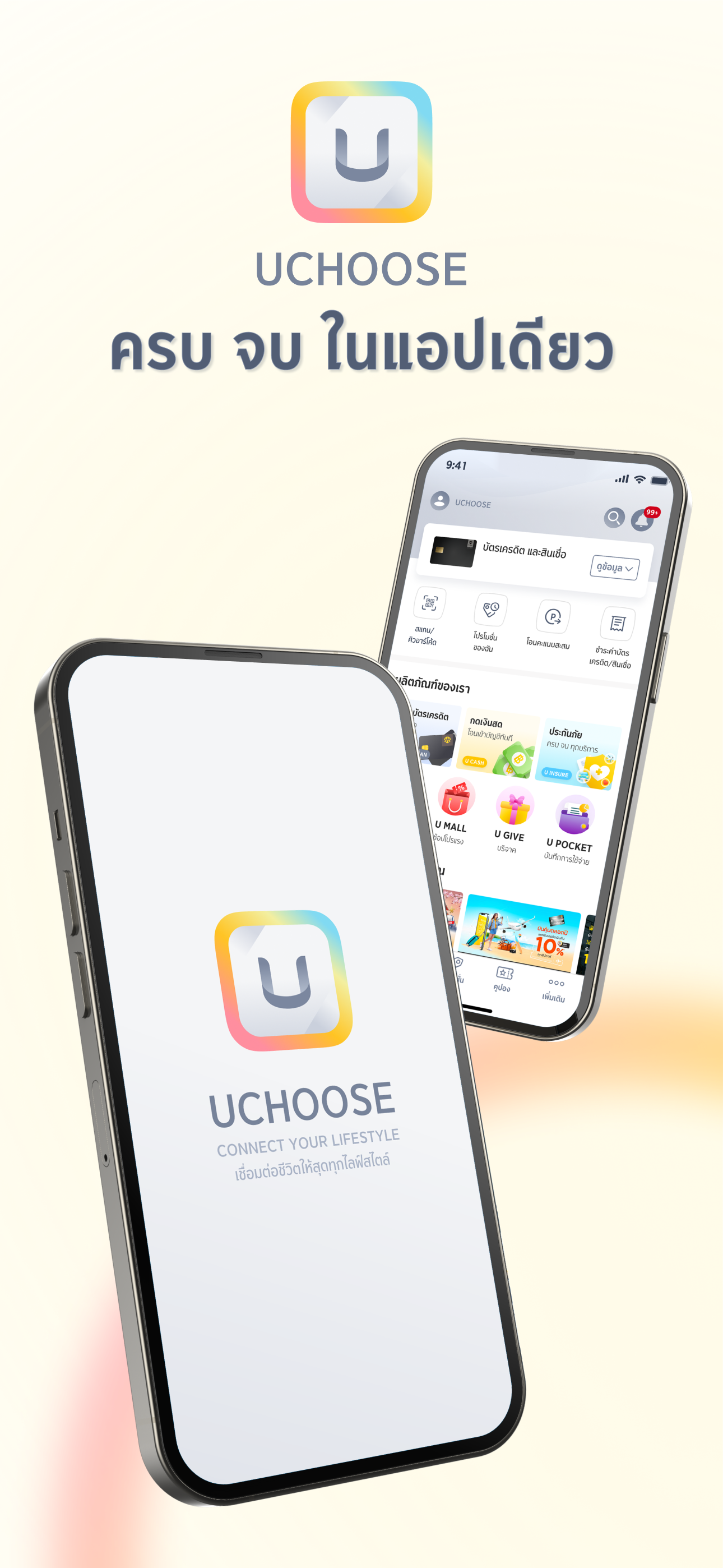 UCHOOSE