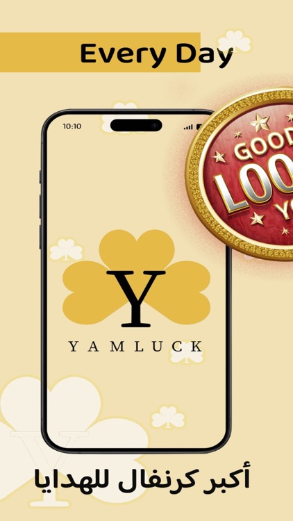 Yamluck