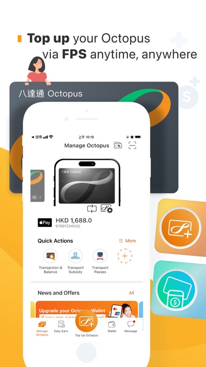 Octopus 八達通