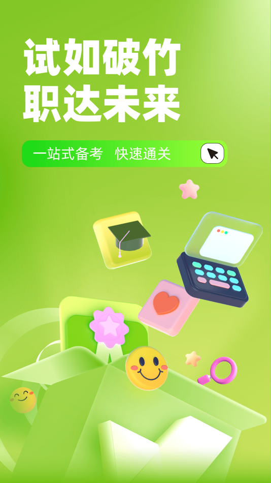 #1. 大学辅导员考试题库 (iOS) 作者: 乐 李