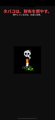 LUNG-KILLER iPhone screenshot
