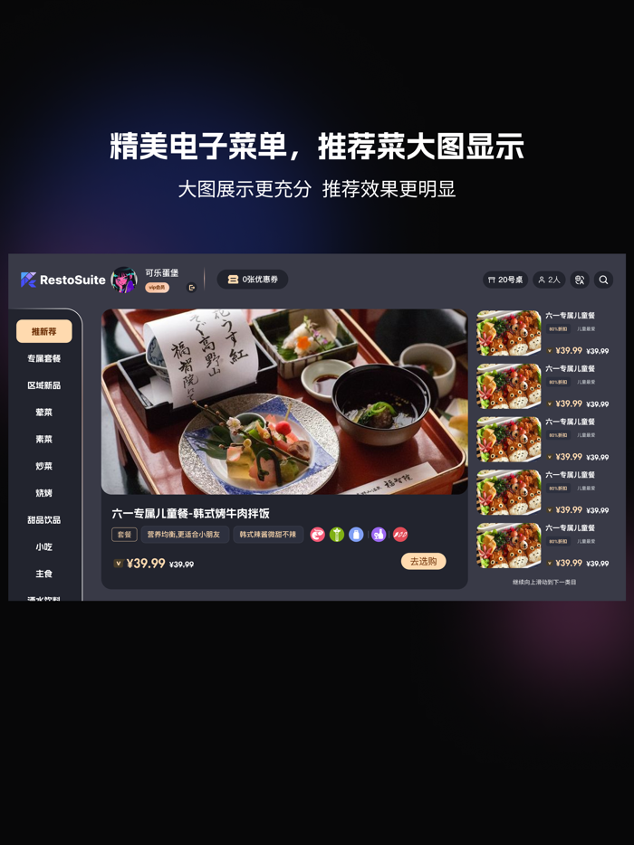 RestoSuite E-Menu