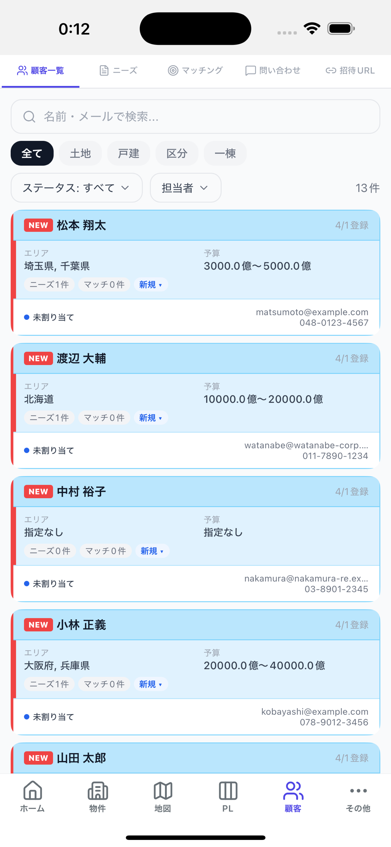 nesta-mobile screenshot 6