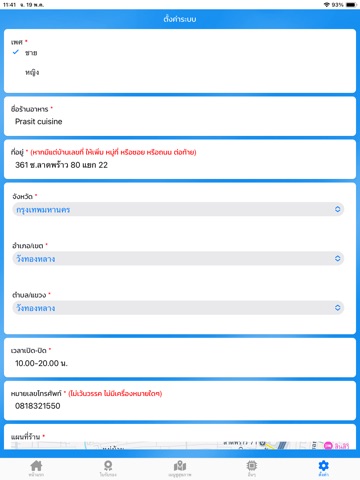 Food4Health Merchant iPad screenshot