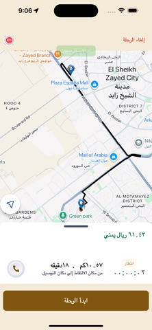 معين-كابتن screenshot