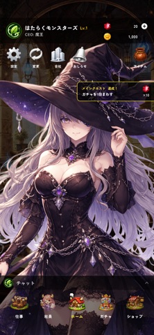 はたモン iPhone screenshot