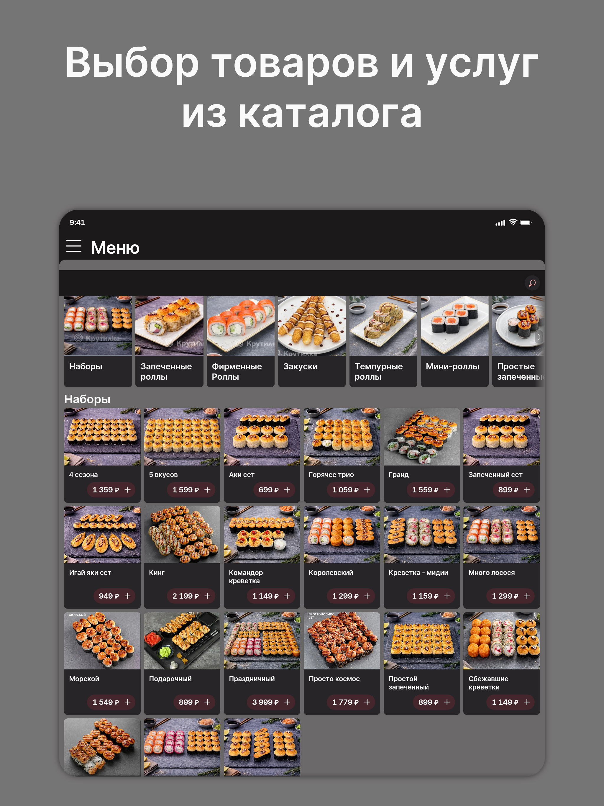 Крутилка - Крутим вкусно! screenshot 6