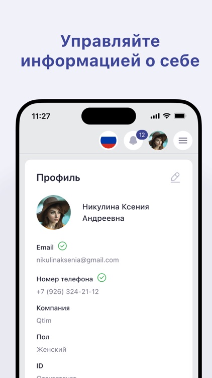 Понимаю 2.0 screenshot-4
