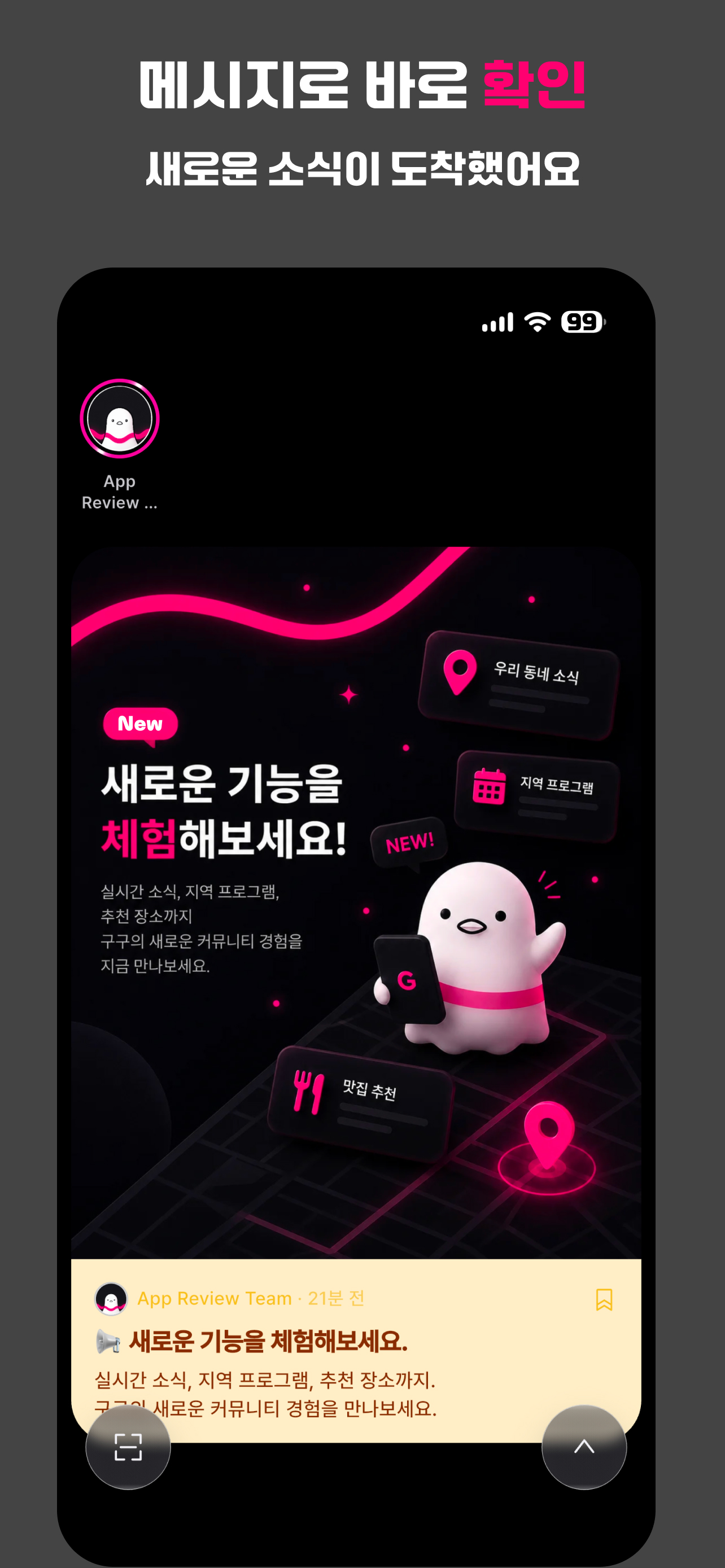 GooGoo screenshot 4