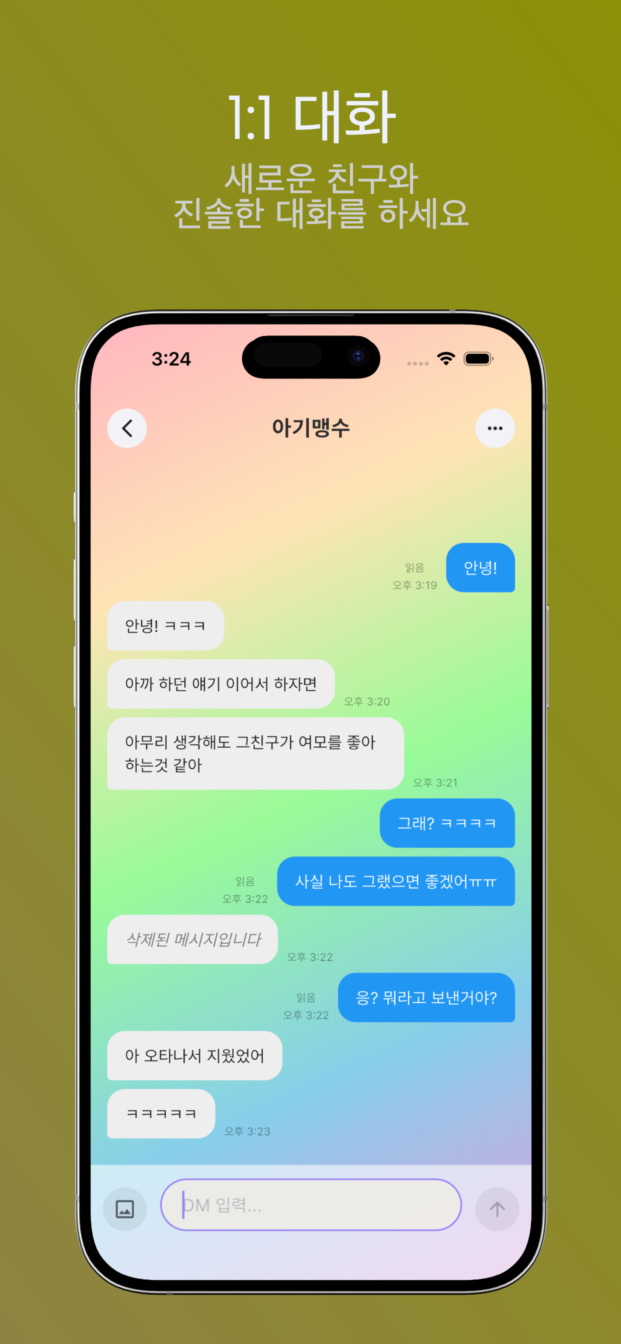 반모 - 익명 고민상담 screenshot 7