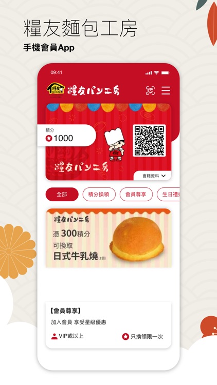 糧友麵包工房 Ryoyu Bakery Studio