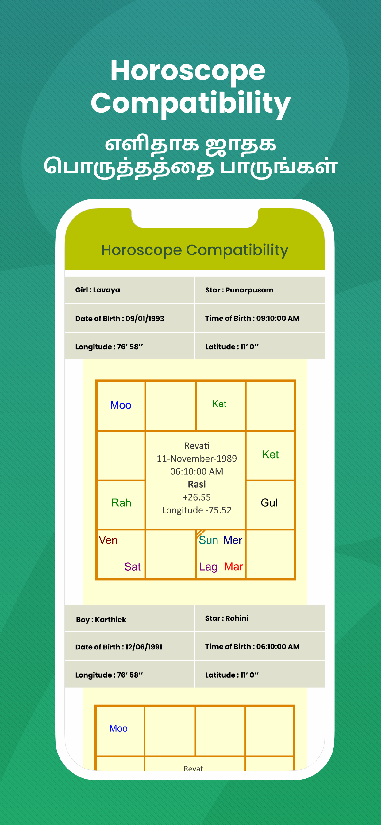 Tamil Matrimony®-Matrimony App screenshot 4