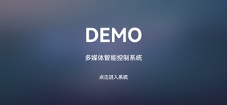 WHA Drist —— 展厅中控专家 screenshot