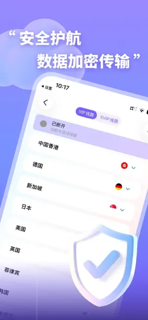 乐风加速器 screenshot 2
