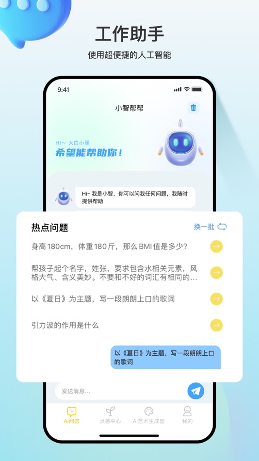 #3. AI Q&A-Artificial Intelligence (iOS) Podle: Jinjiang Yuanhe Information Technology Co., Ltd