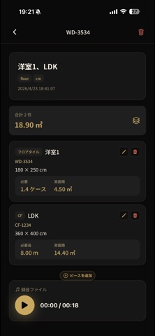 寸メモ のスクリーンショット